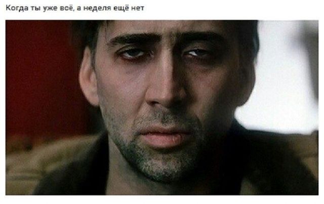 Приколы в стиле «когда...»