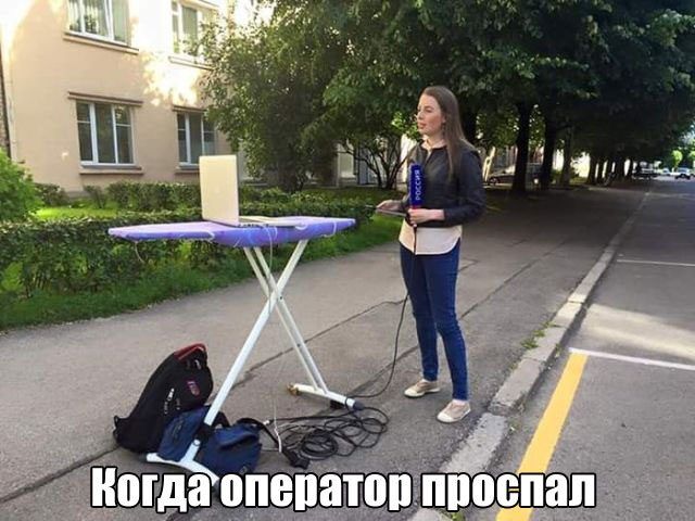 Приколы в стиле «когда...»