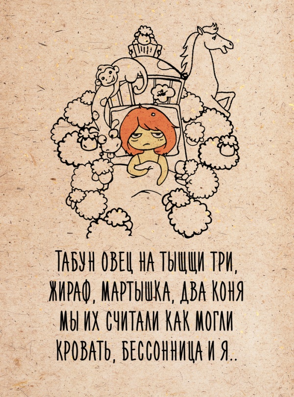 Смешные комиксы