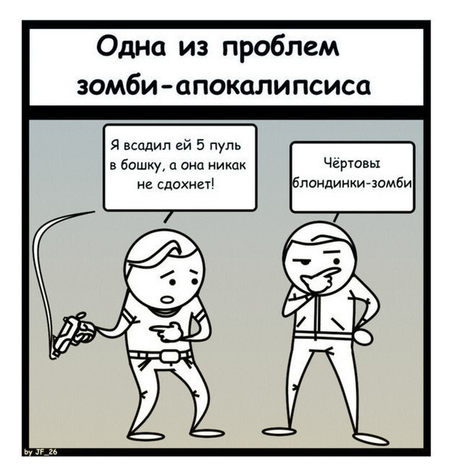 Смешные комиксы