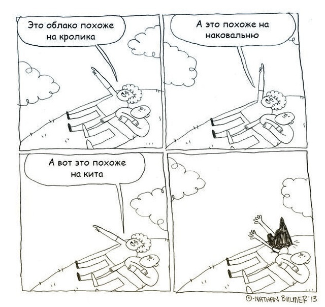 Смешные комиксы