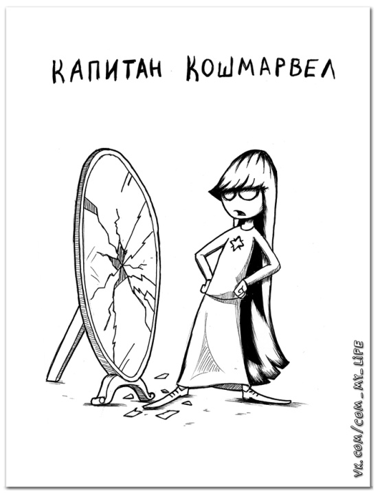 Смешные комиксы