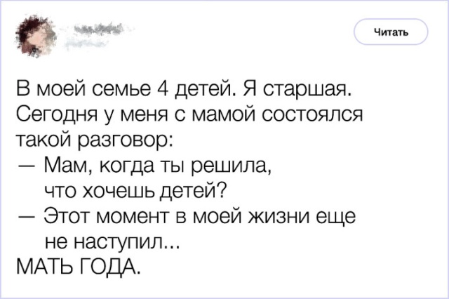 Поступки родственников, которые достойны стать персонажами анекдотов