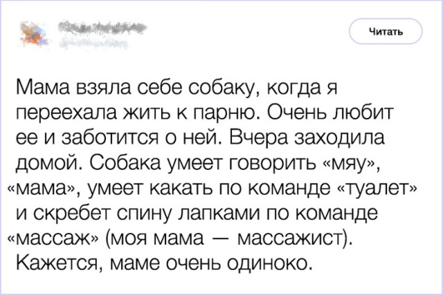 Поступки родственников, которые достойны стать персонажами анекдотов