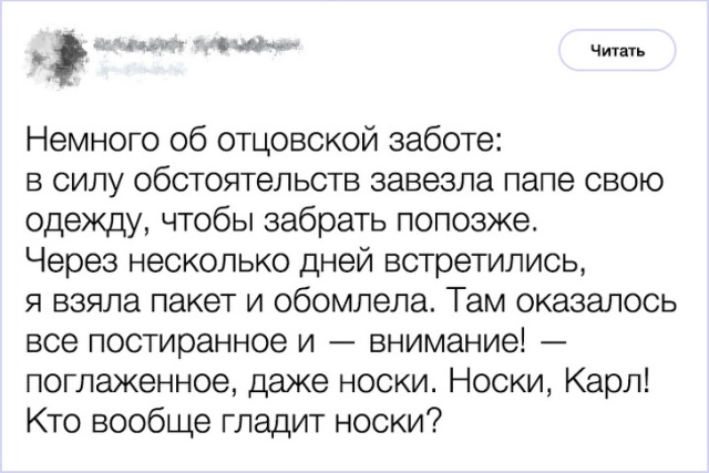 Поступки родственников, которые достойны стать персонажами анекдотов