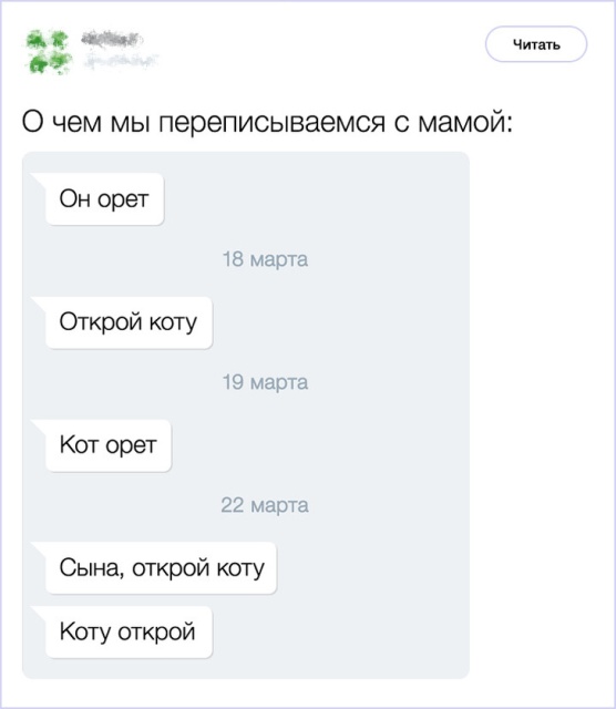 Поступки родственников, которые достойны стать персонажами анекдотов