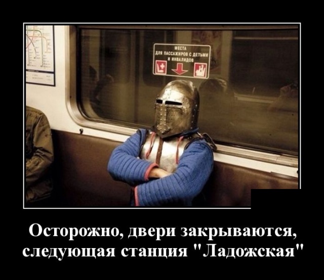 Демотиваторы