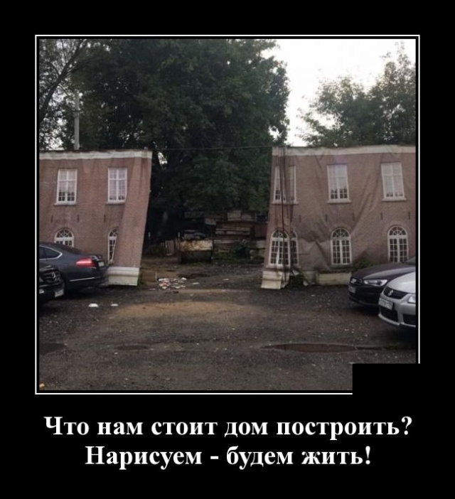 Демотиваторы