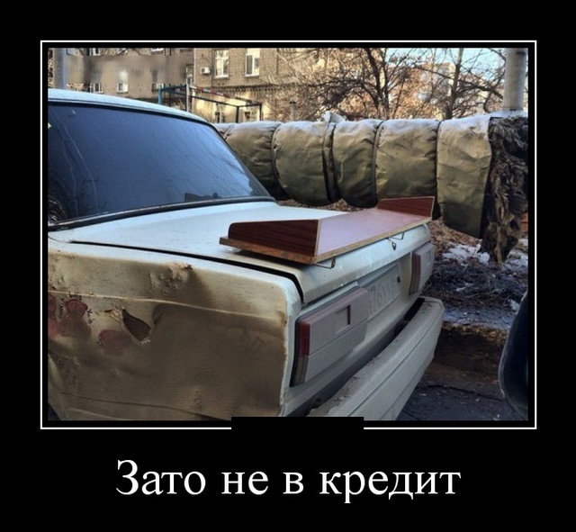 Демотиваторы