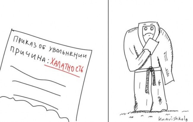 Карикатуры Игоря Калашникова