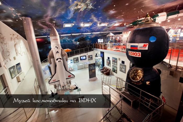 Мемориальный музей космонавтики на ВВЦ (46 фото)
