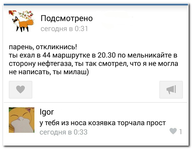 Смешные комментарии из социальных сетей