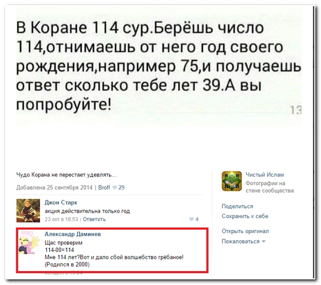 Смешные комментарии из социальных сетей