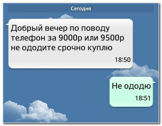 Смешные комментарии из социальных сетей