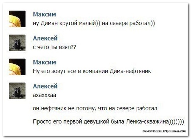 Смешные комментарии из социальных сетей