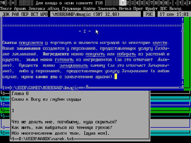 Как работалось в офисах в 90-ые