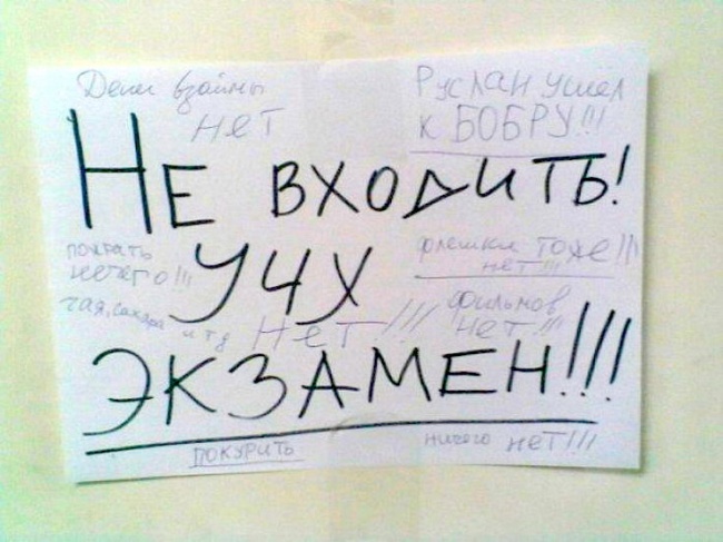 Веселая жизнь общажная :)