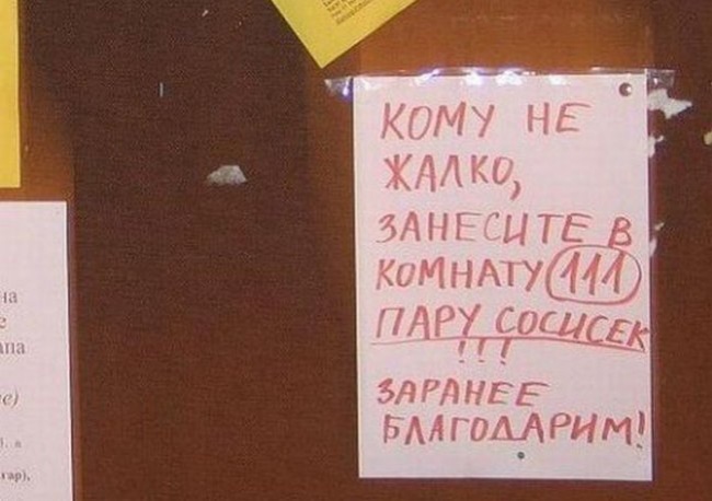 Веселая жизнь общажная :)