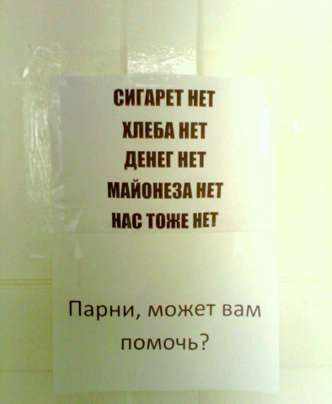 Веселая жизнь общажная :)