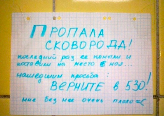 Веселая жизнь общажная :)