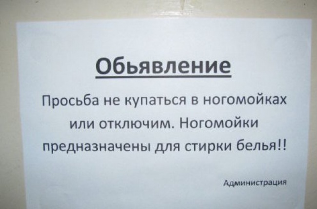 Веселая жизнь общажная :)