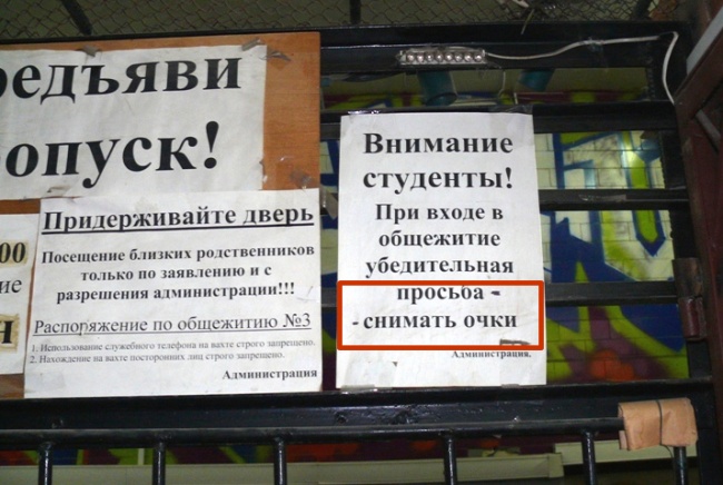 Веселая жизнь общажная :)