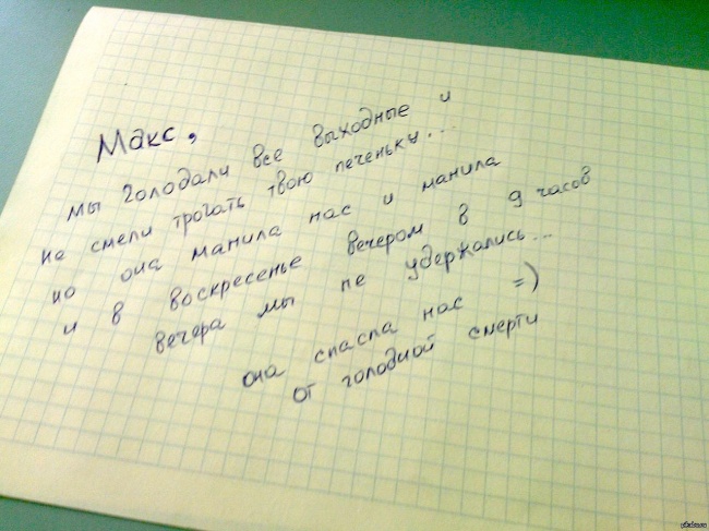 Веселая жизнь общажная :)