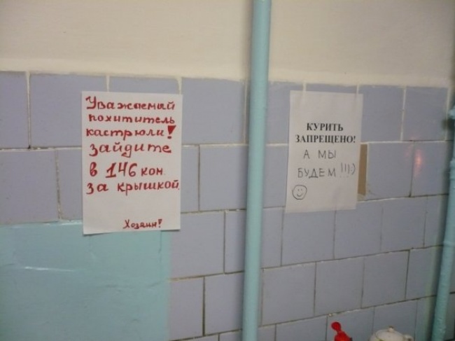 Веселая жизнь общажная :)