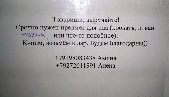 Веселая жизнь общажная :)