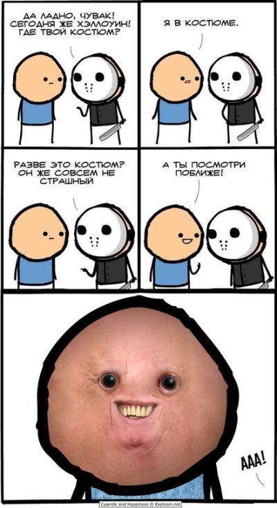 Смешные комиксы