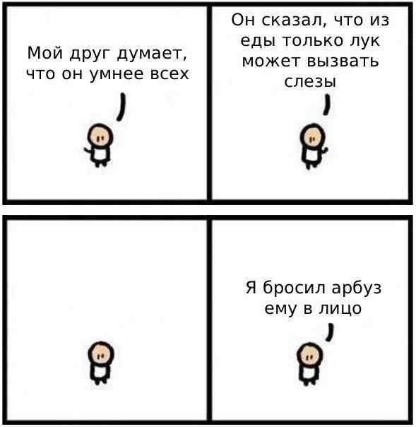 Смешные комиксы