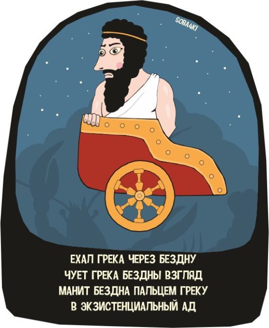 Смешные комиксы