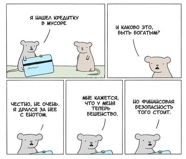 Смешные комиксы