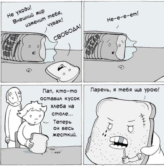 Смешные комиксы