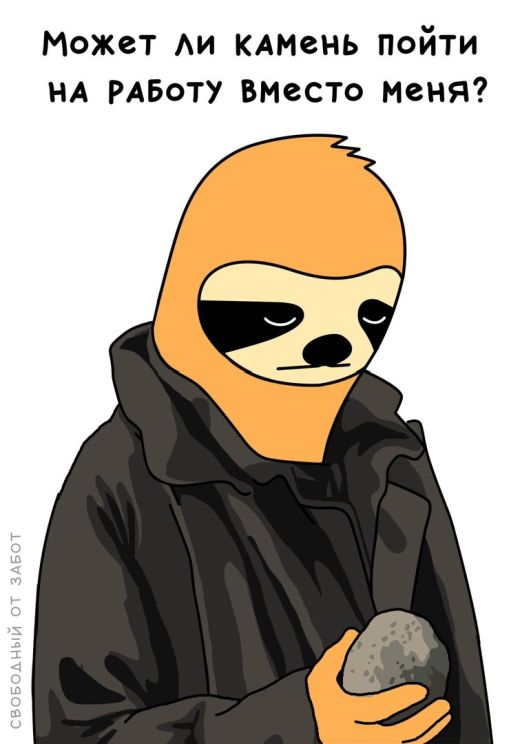 Смешные комиксы