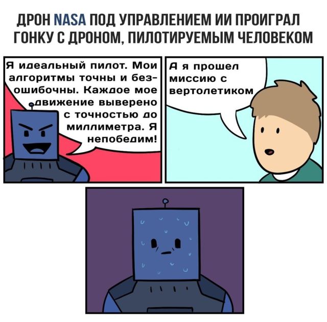 Смешные комиксы