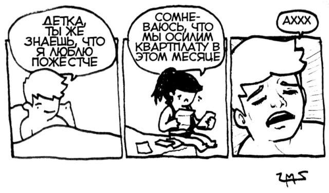 Смешные комиксы