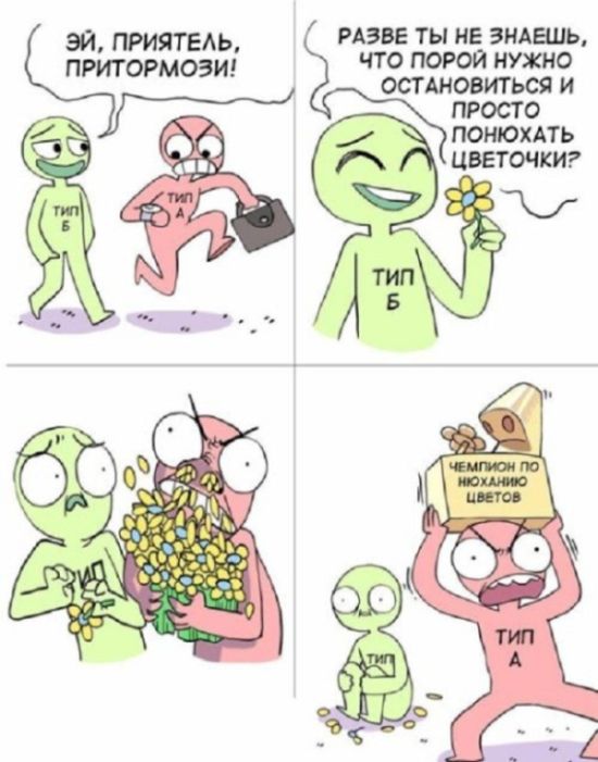 Смешные комиксы