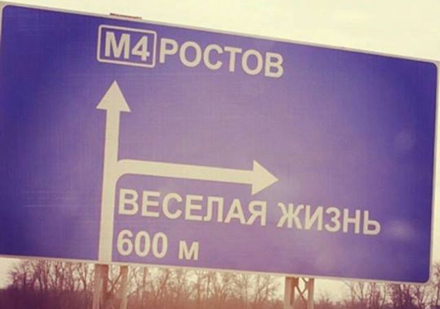 Российские населенные пункты со смешными названиями