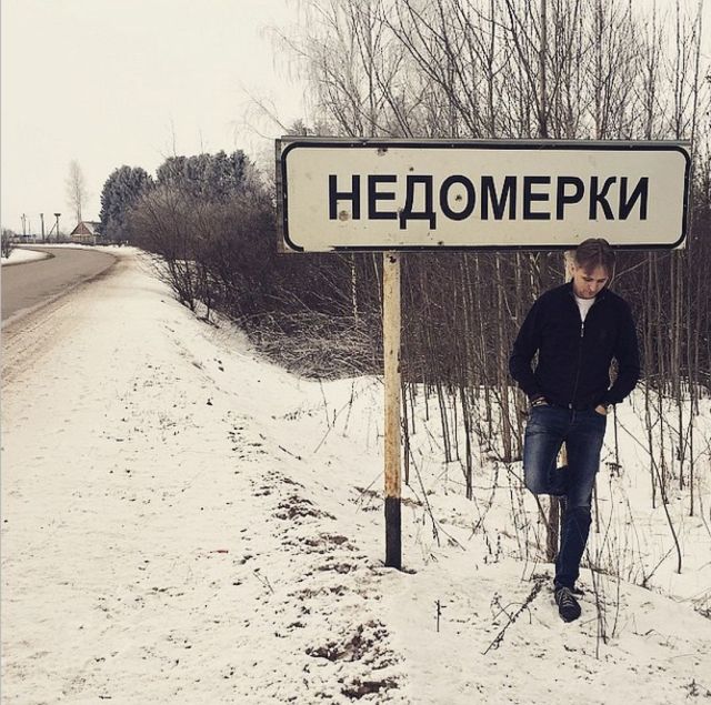 Российские населенные пункты со смешными названиями
