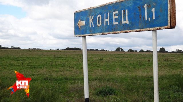Российские населенные пункты со смешными названиями