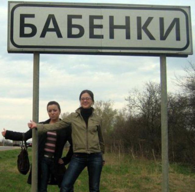 Российские населенные пункты со смешными названиями