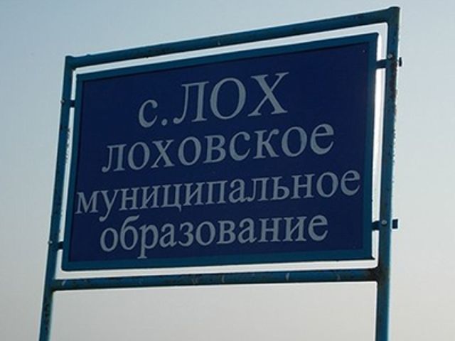 Российские населенные пункты со смешными названиями