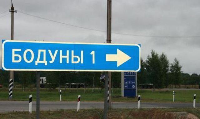 Российские населенные пункты со смешными названиями
