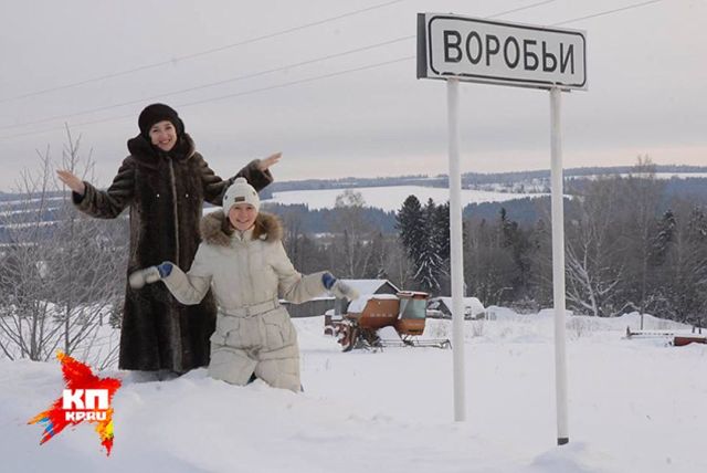 Российские населенные пункты со смешными названиями