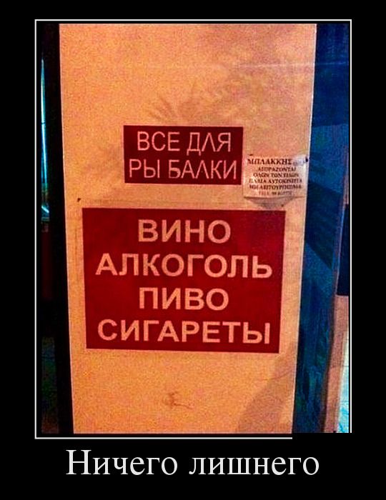 Демотиваторы