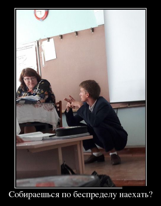 Демотиваторы