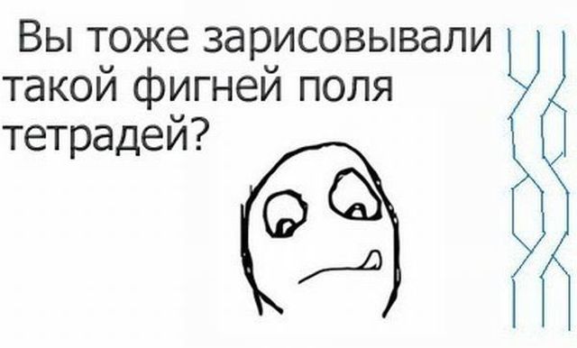 Школьные развлечения нашего детства