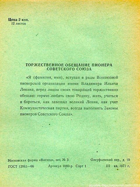 Школьные развлечения нашего детства