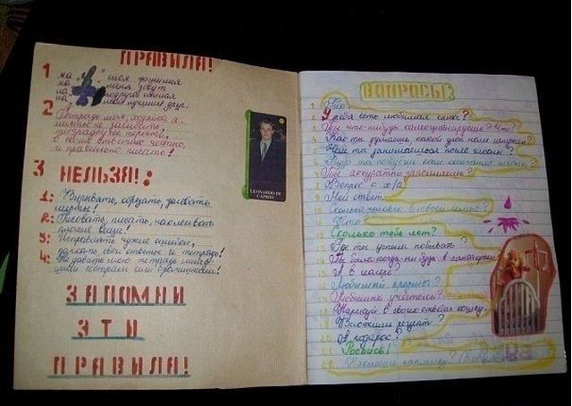 Школьные развлечения нашего детства